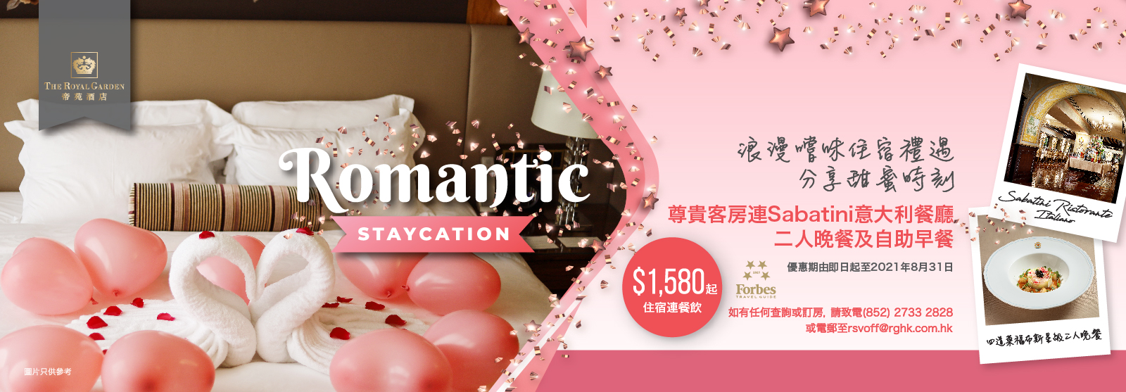 香港帝苑酒店 香港五星級酒店 酒店官方網站 香港帝苑酒店 香港五星級酒店 酒店官方網站